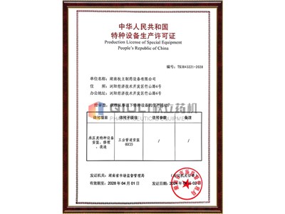 壓力（lì）管道安裝許可證